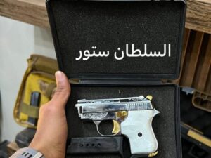 مسدس ربع نيكل منقوش